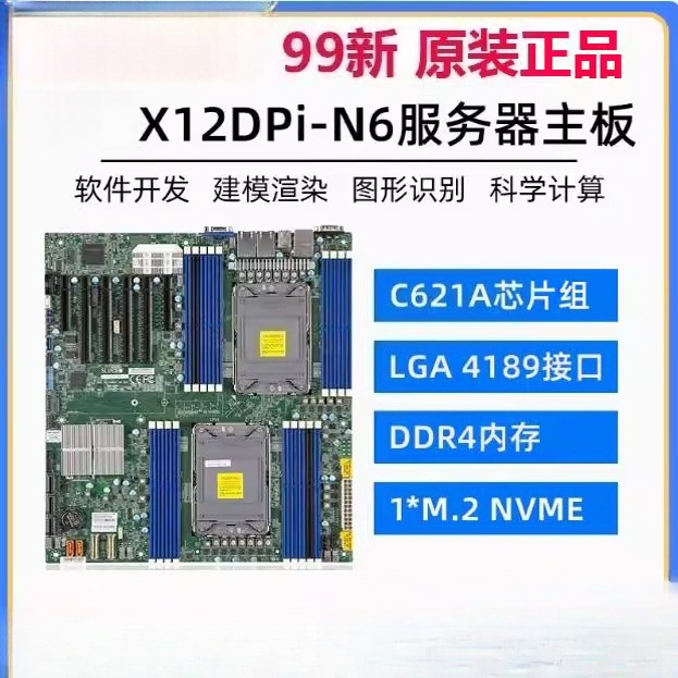 Platinum 8380 - แผงวงจรหลักคู่ X12DPI-N6 X12DAI-N6 แบบถอดประกอบได้ รองรับ PCI-E4.0