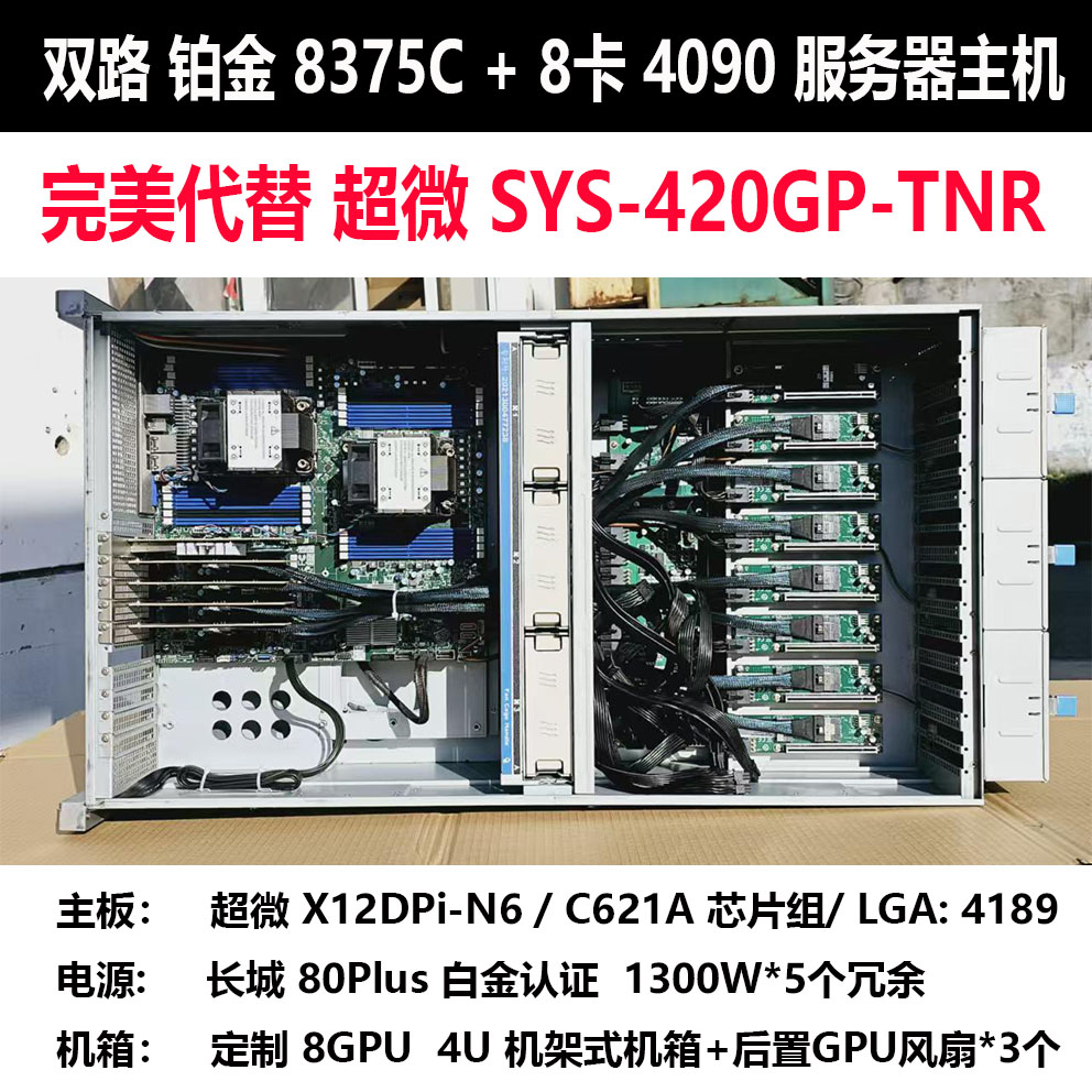 แผงวงจรหลักคู่ X12DPI-N6 X12DA - Platinum 8380 บทวิจารณ์และราคา