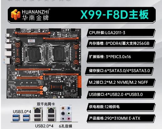 South China Gold Medal X99 Dua - E5 2696 V3 บทวิจารณ์และราคา